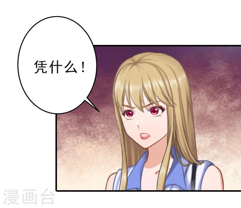 第4话 信口雌黄要遭雷劈！ 第4页