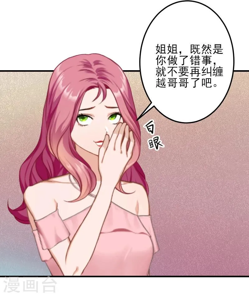 第4话 信口雌黄要遭雷劈！ 第10页
