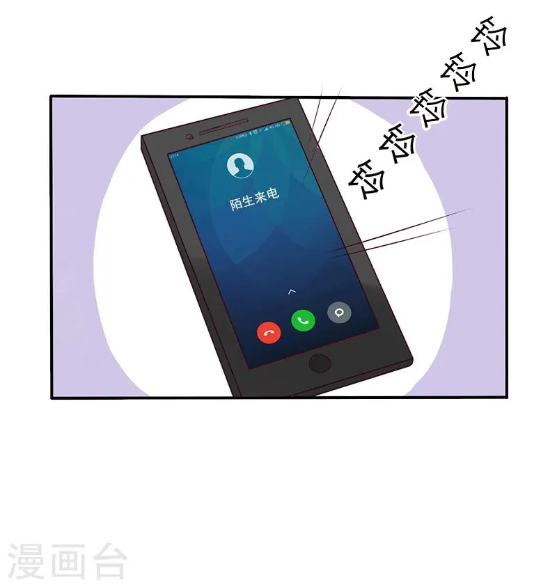 第4话 信口雌黄要遭雷劈！ 第25页