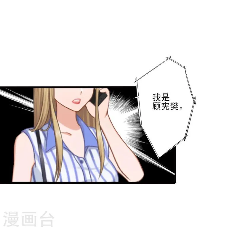 第4话 信口雌黄要遭雷劈！ 第27页