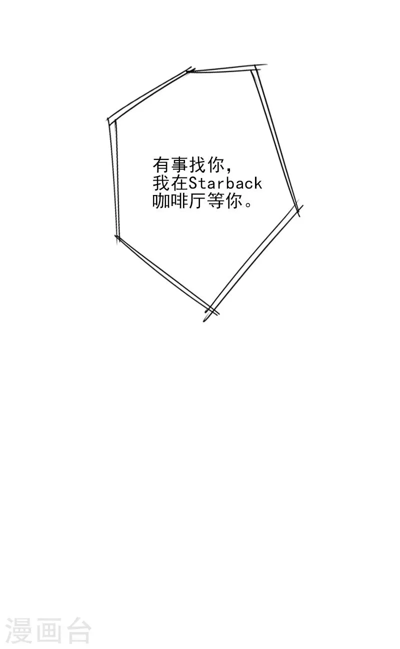 第4话 信口雌黄要遭雷劈！ 第28页