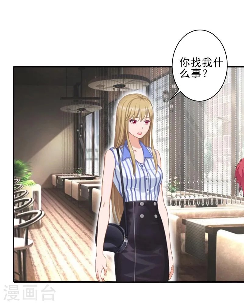 第5话 许枝雅，你想要什么？ 第12页