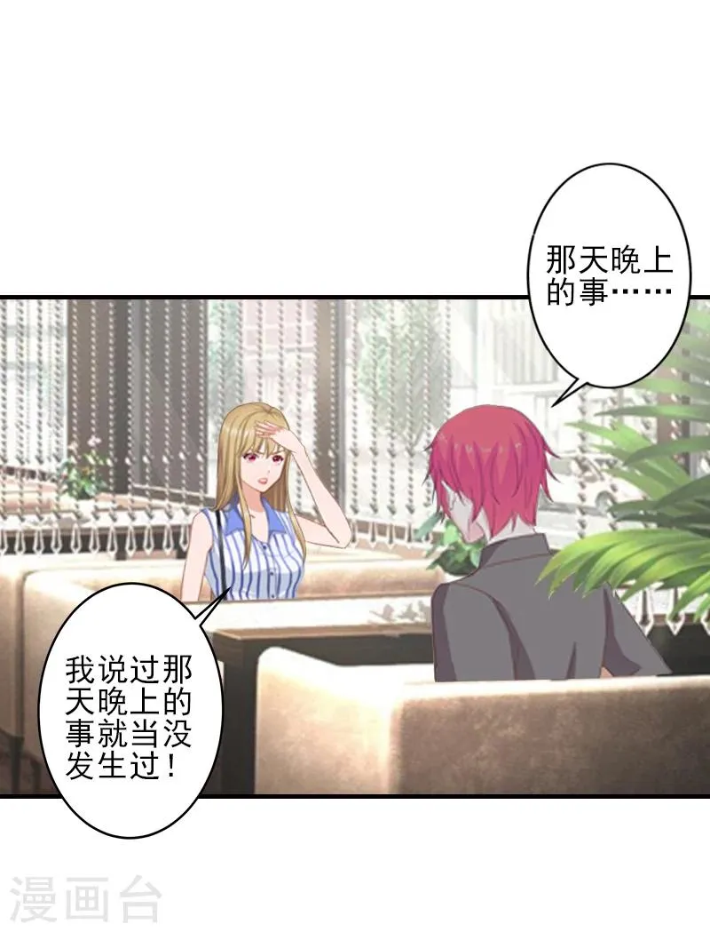 第5话 许枝雅，你想要什么？ 第14页