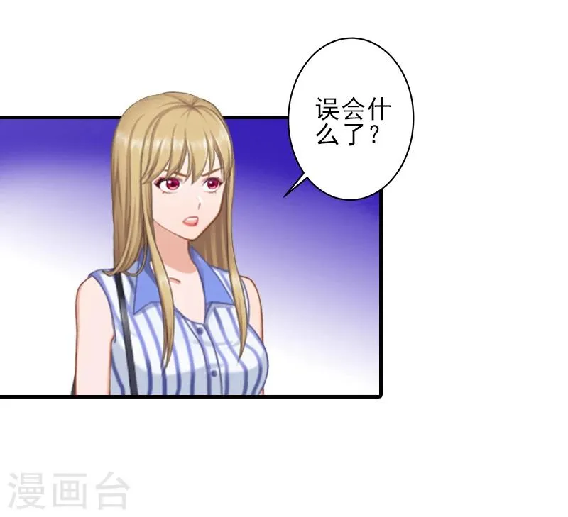 第5话 许枝雅，你想要什么？ 第16页