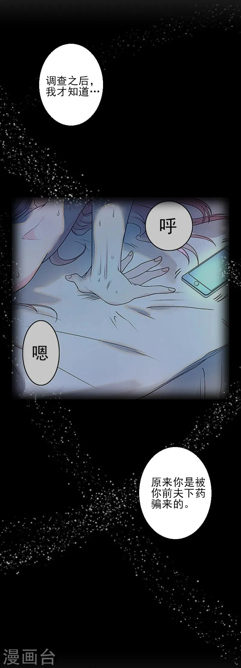 第5话 许枝雅，你想要什么？ 第18页