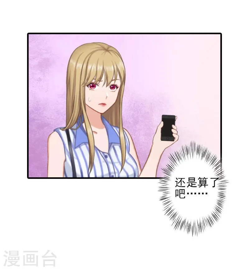 第6话 酒会 第4页