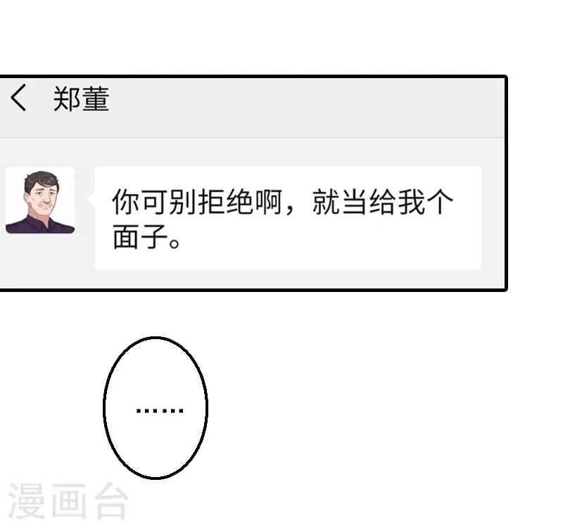 第6话 酒会 第5页