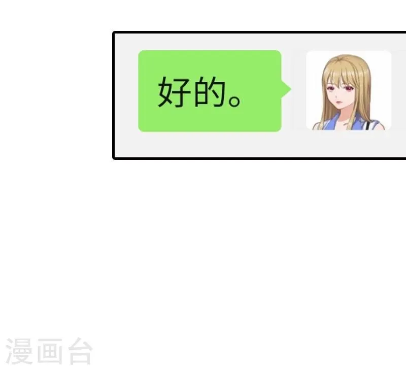 第6话 酒会 第6页