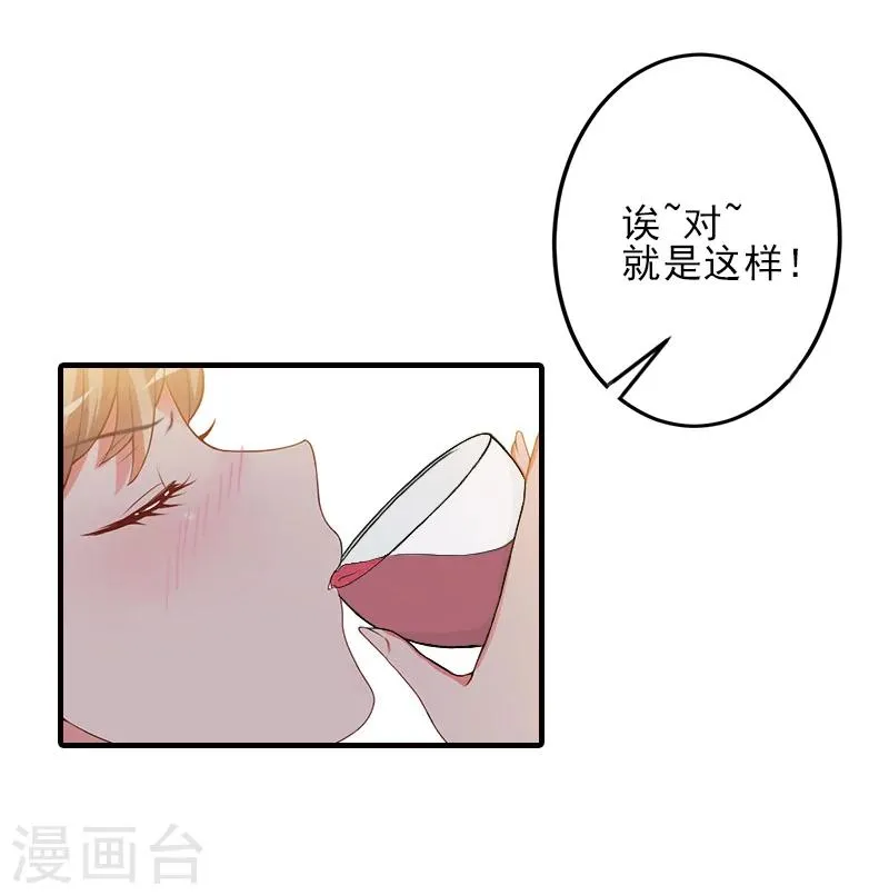 第6话 酒会 第10页