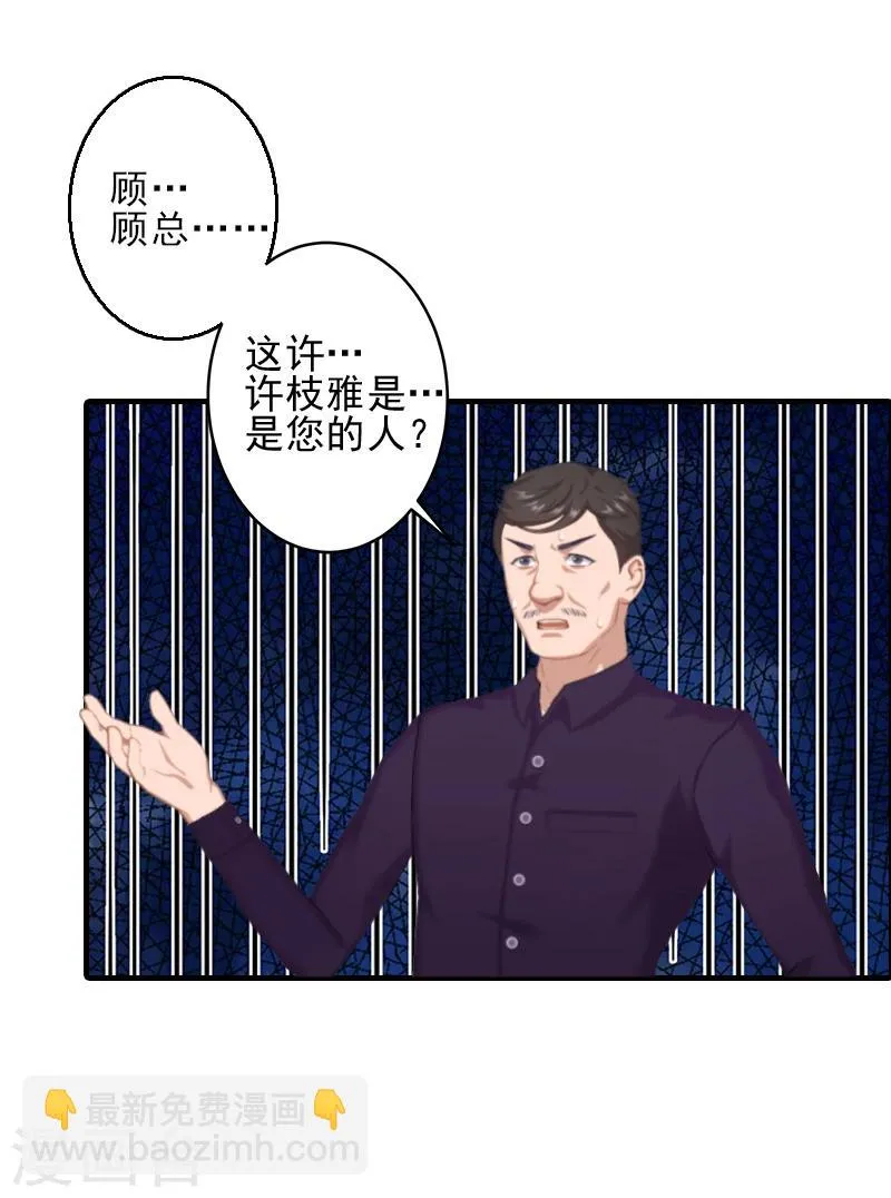 第6话 酒会 第16页