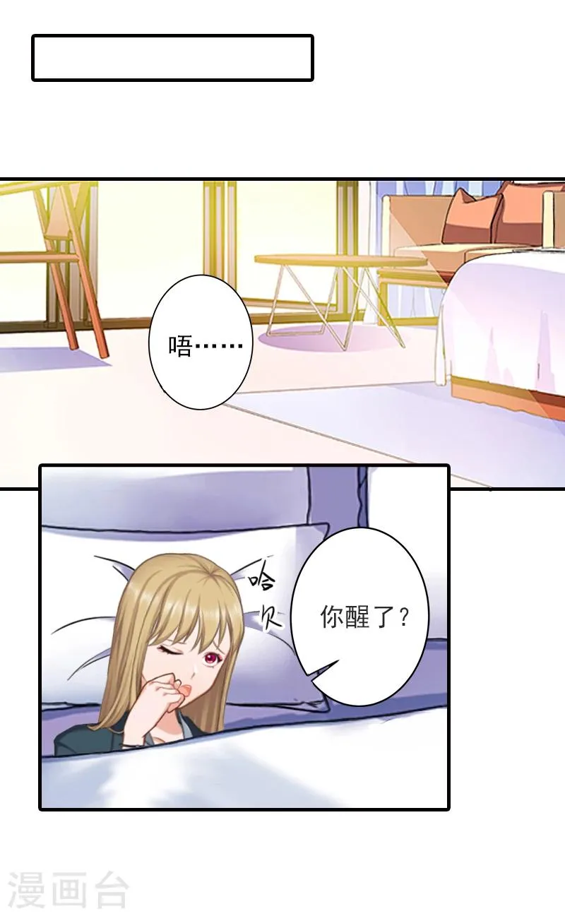 第6话 酒会 第24页