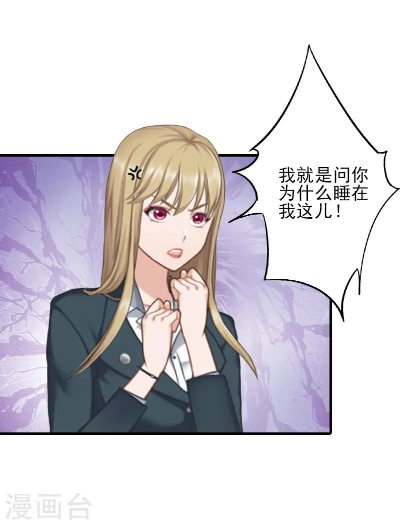 第6话 酒会 第27页