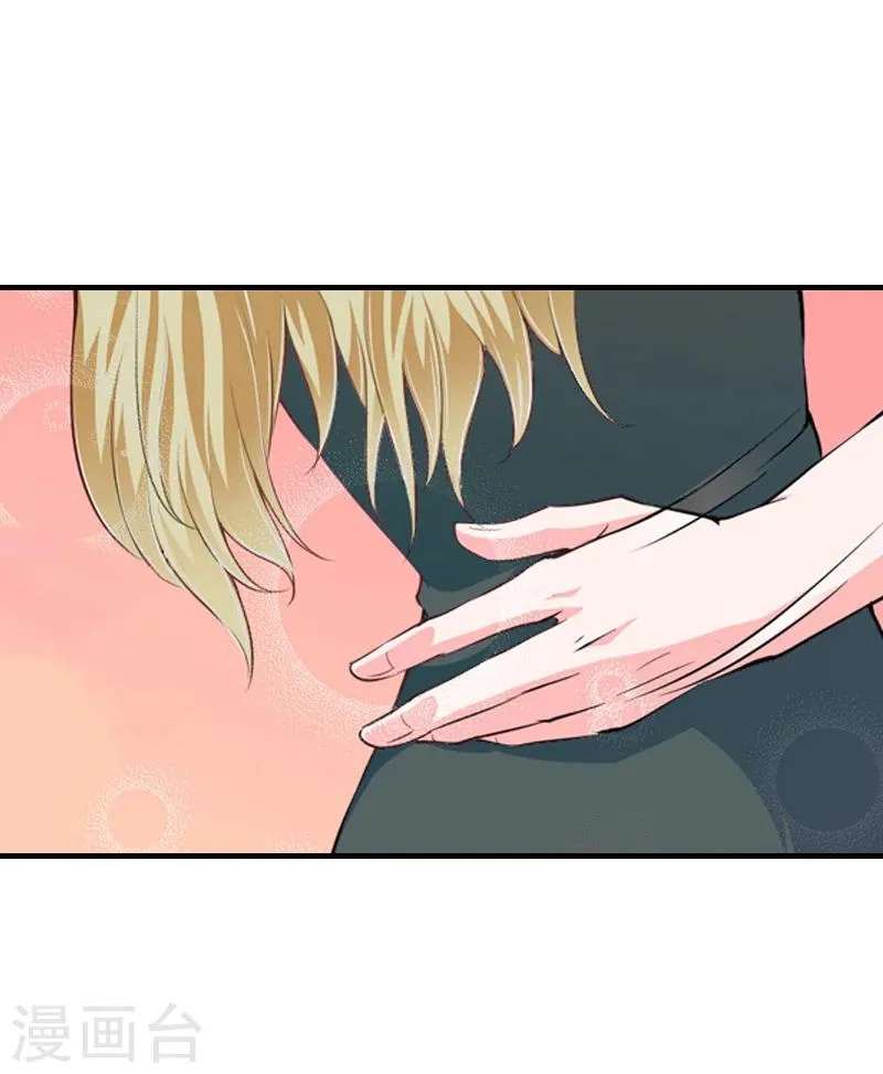 第6话 酒会 第29页