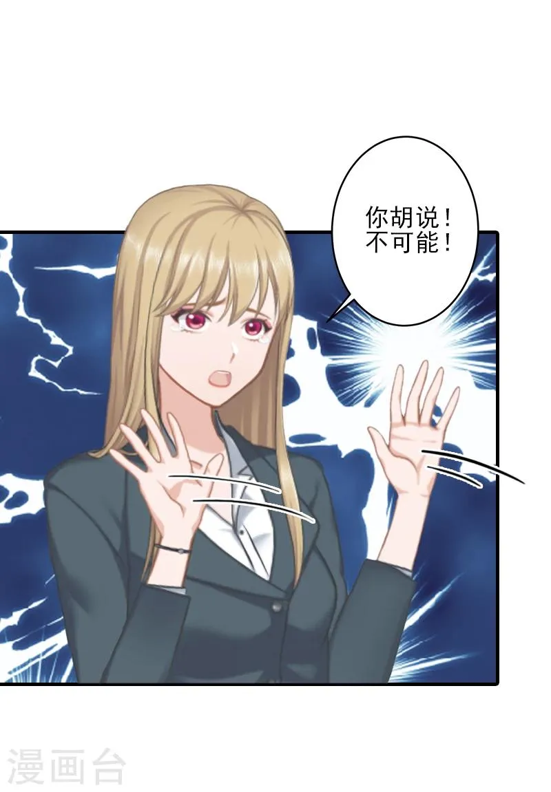 第7话 面试 第3页