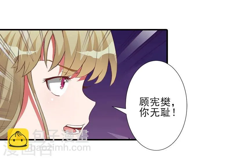 第7话 面试 第6页