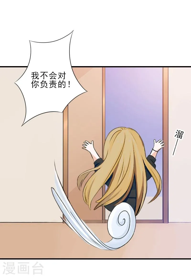 第7话 面试 第10页