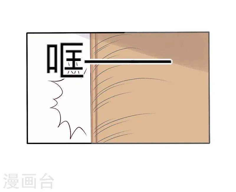 第7话 面试 第11页