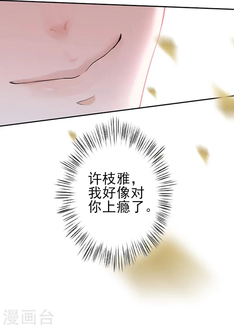 第7话 面试 第18页