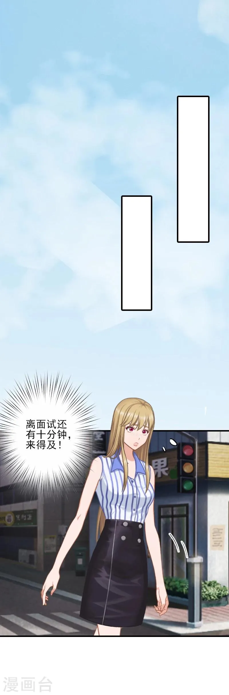 第7话 面试 第25页