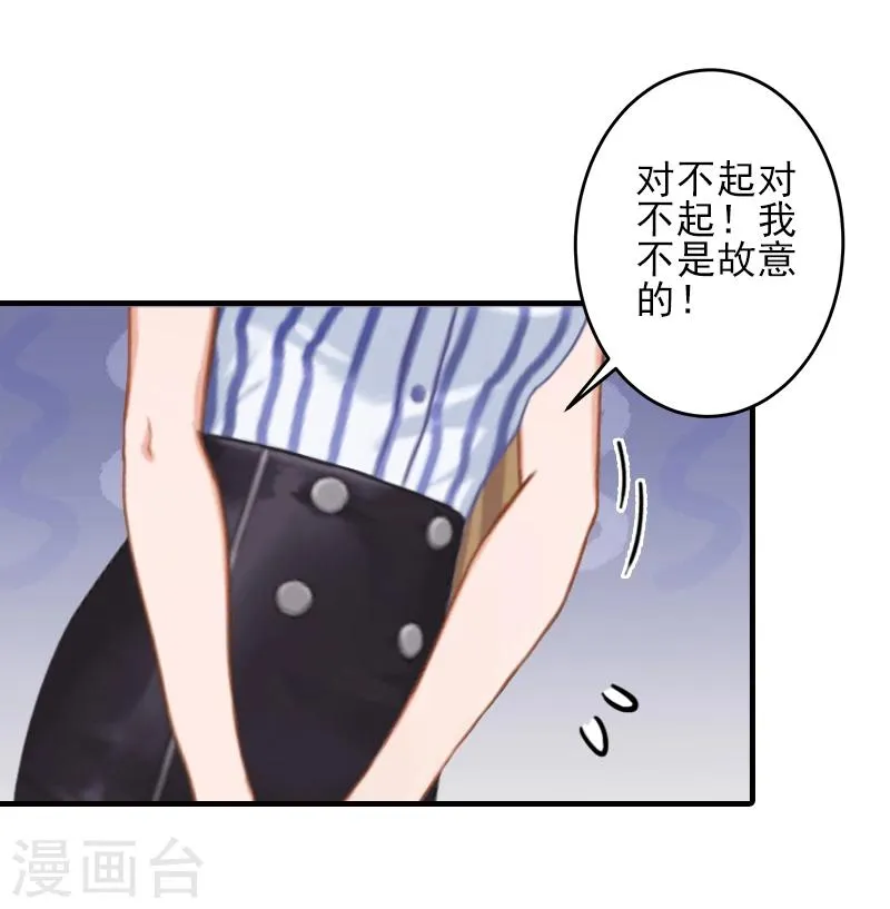 第7话 面试 第28页