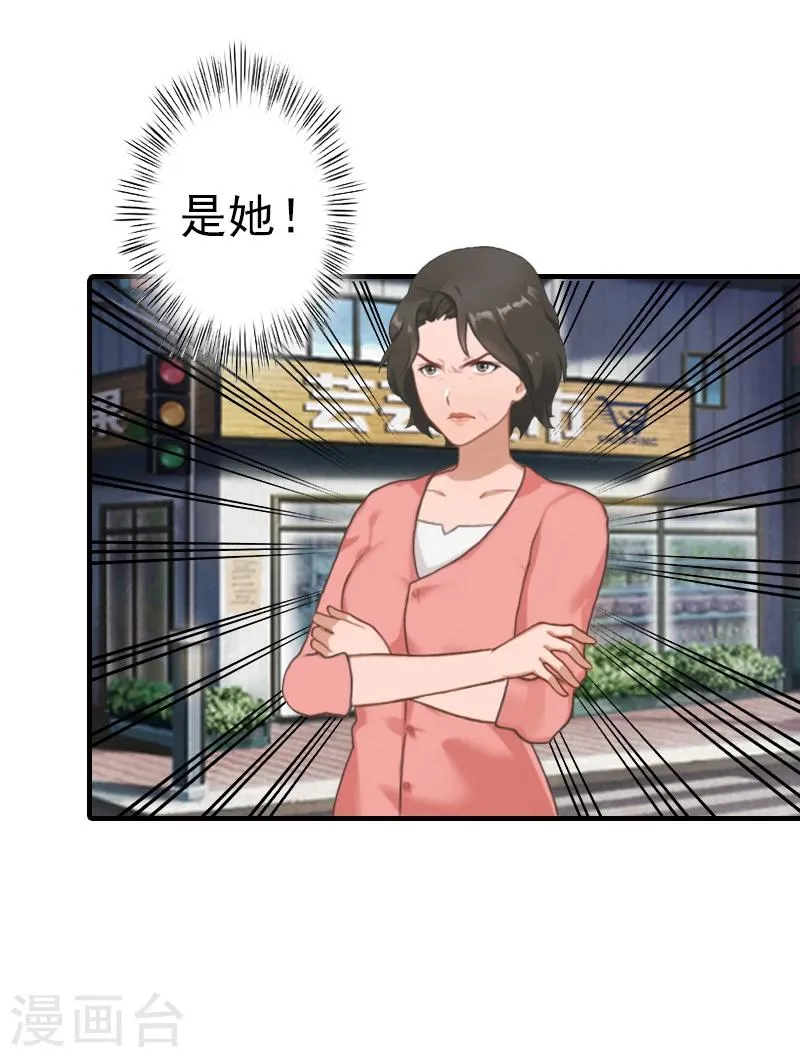 第7话 面试 第30页