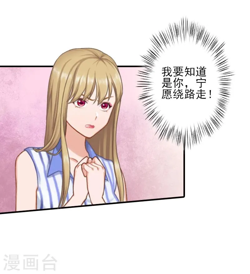 第8话 找茬！ 第4页