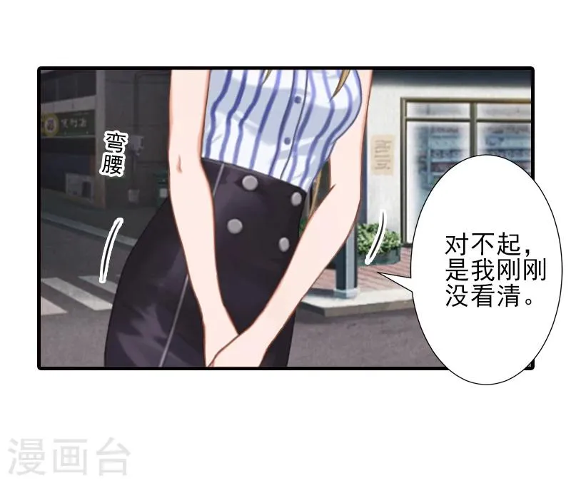 第8话 找茬！ 第5页