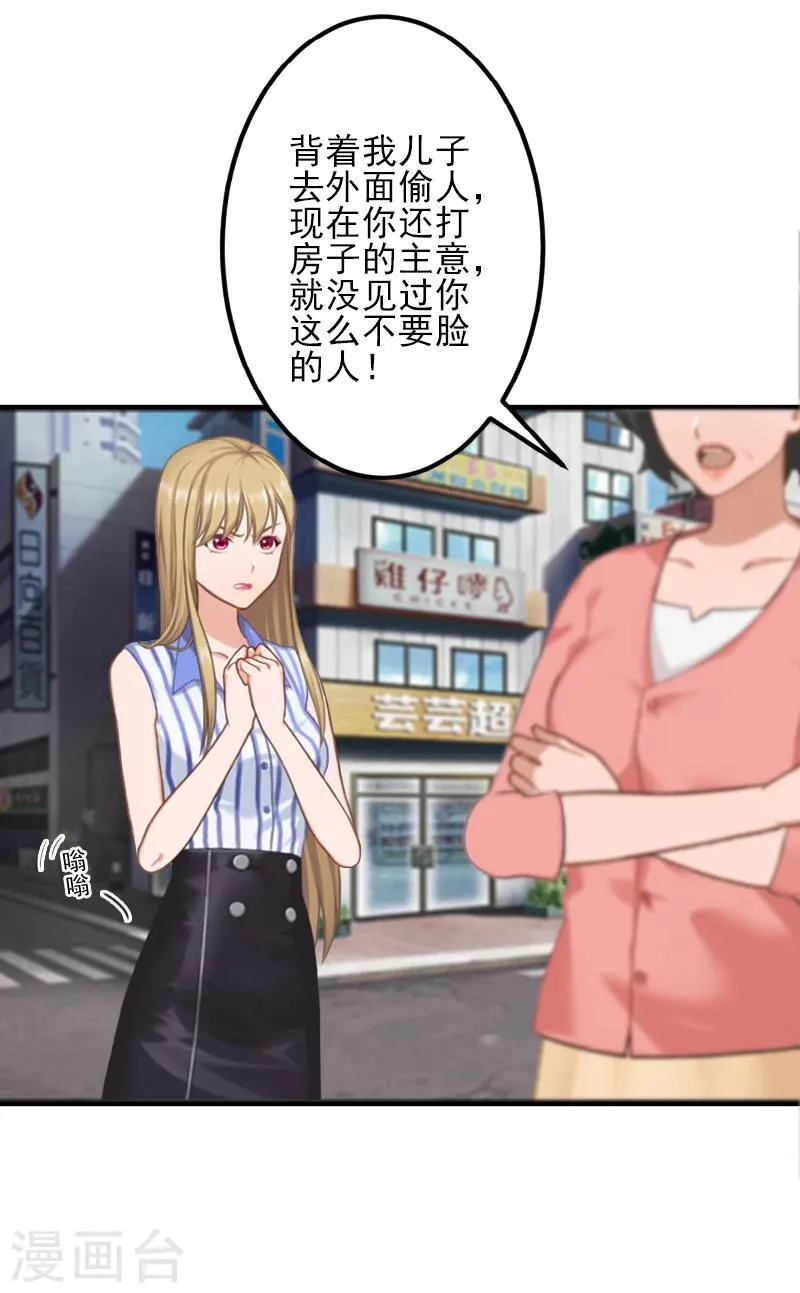第8话 找茬！ 第7页