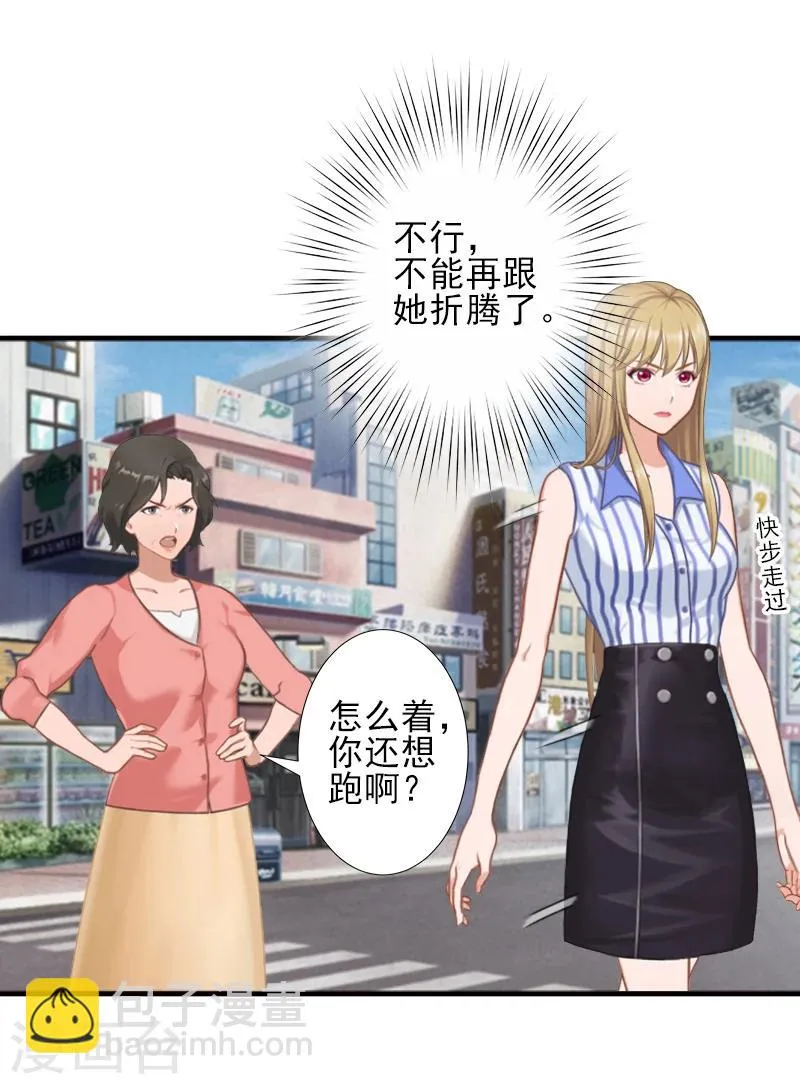 第8话 找茬！ 第10页