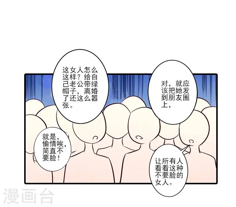 第8话 找茬！ 第12页