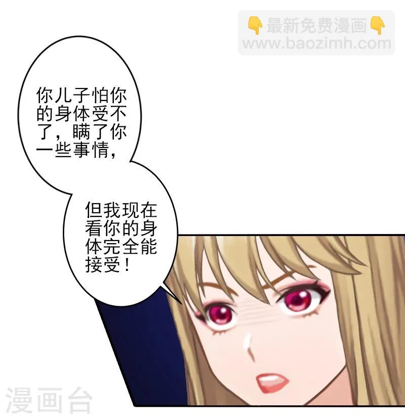 第8话 找茬！ 第15页