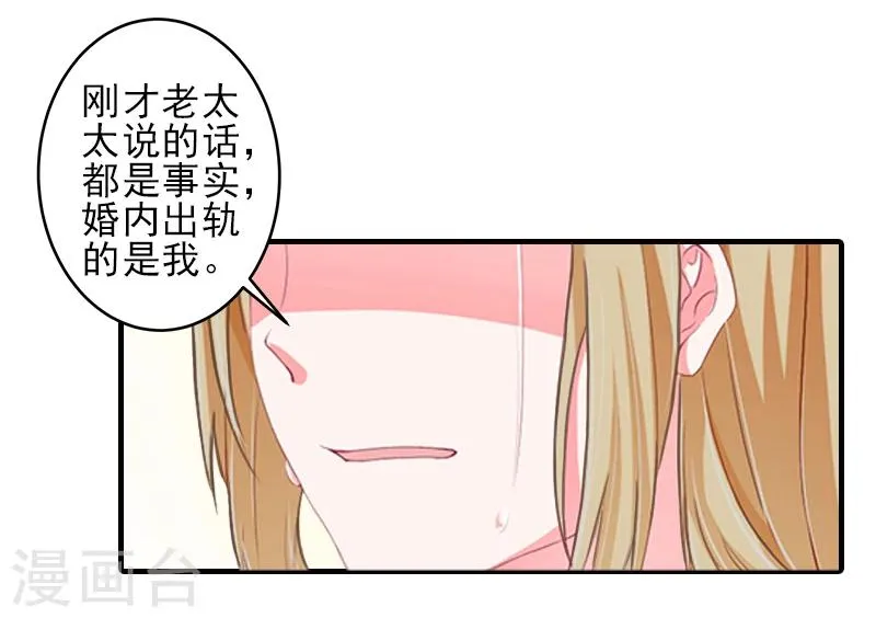 第8话 找茬！ 第17页