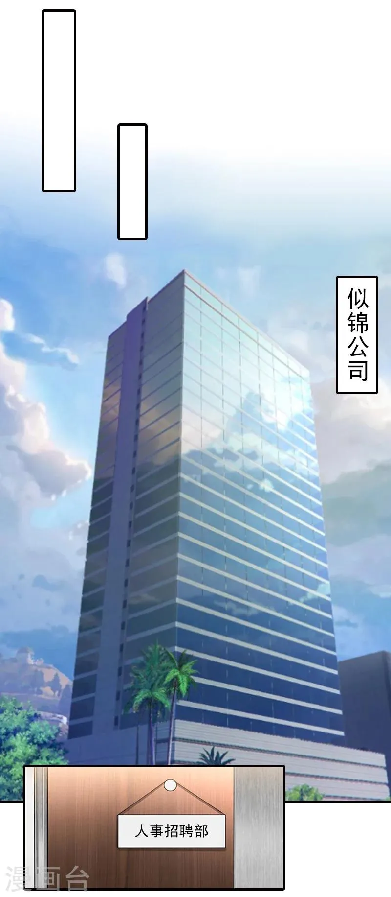 第8话 找茬！ 第24页