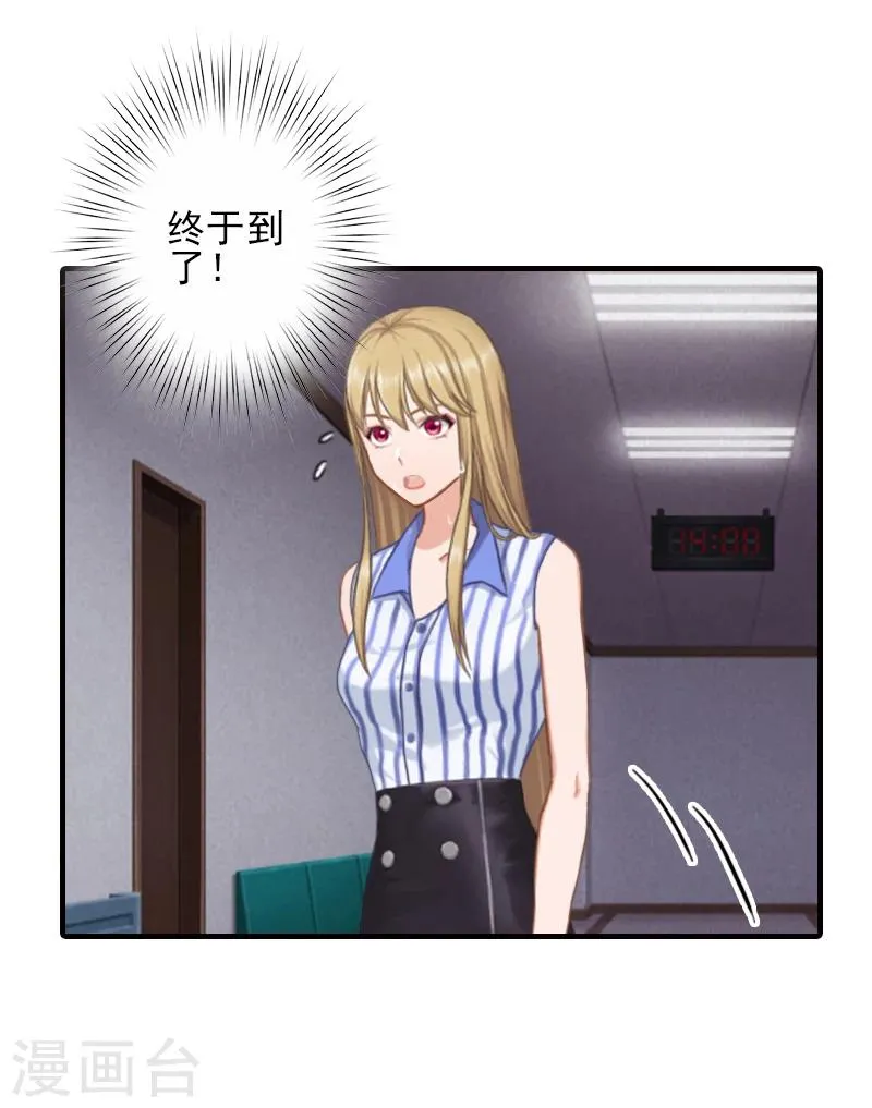 第8话 找茬！ 第25页