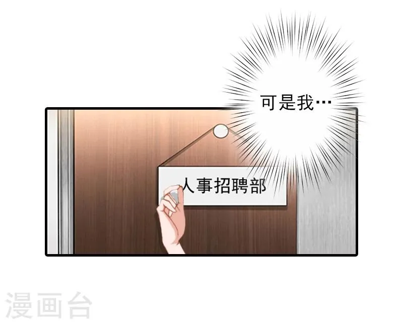 第8话 找茬！ 第27页