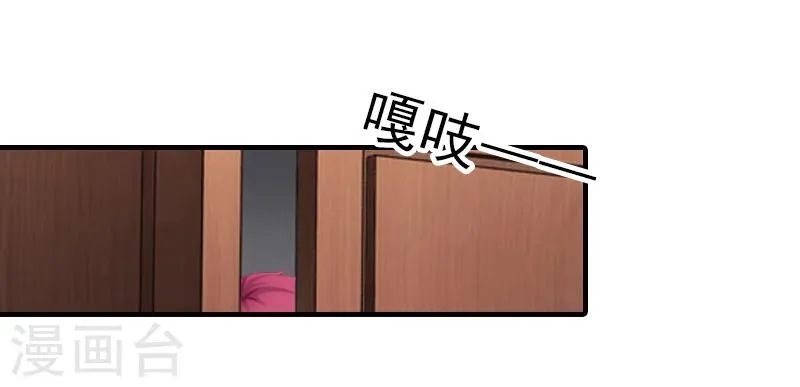 第8话 找茬！ 第28页