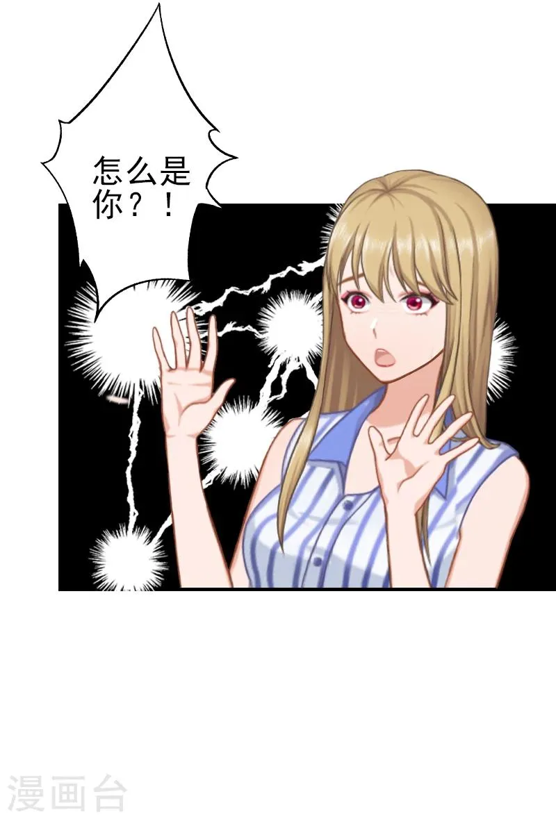 第8话 找茬！ 第29页