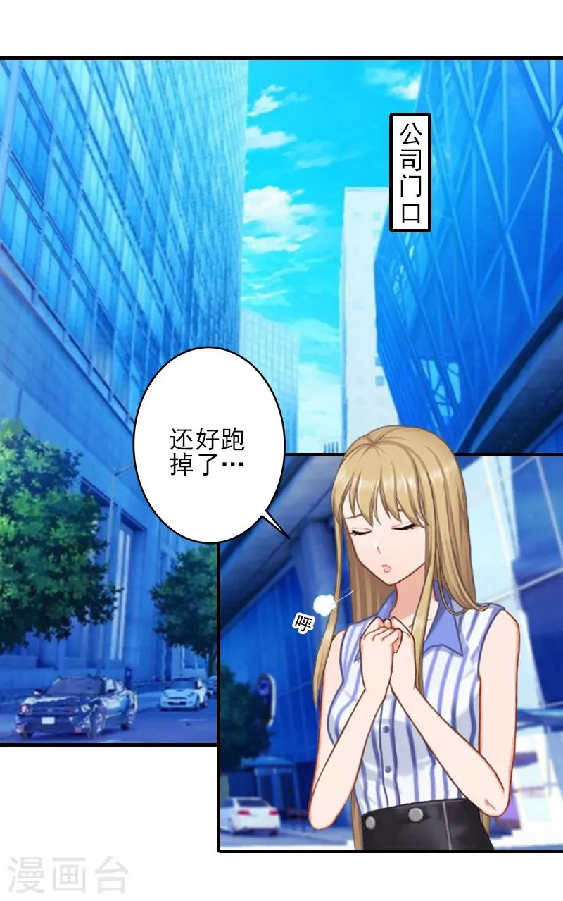 第10话 来一场校园恋爱 第5页