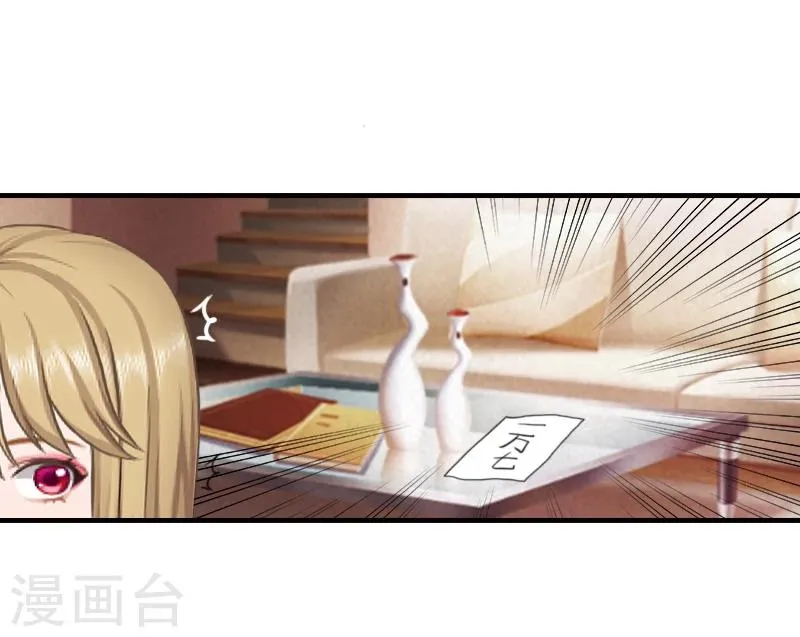 第10话 来一场校园恋爱 第9页