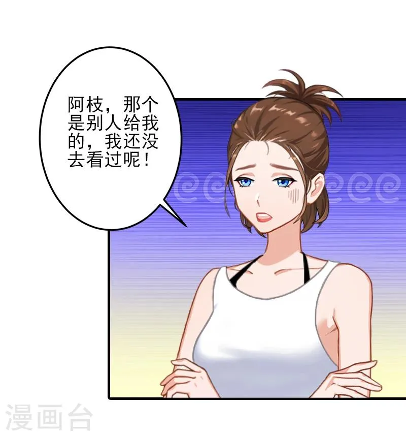 第10话 来一场校园恋爱 第11页