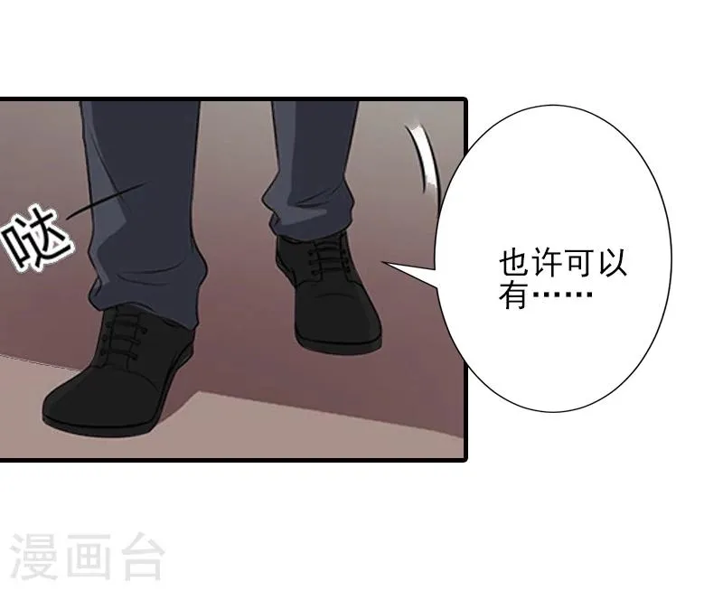 第10话 来一场校园恋爱 第27页