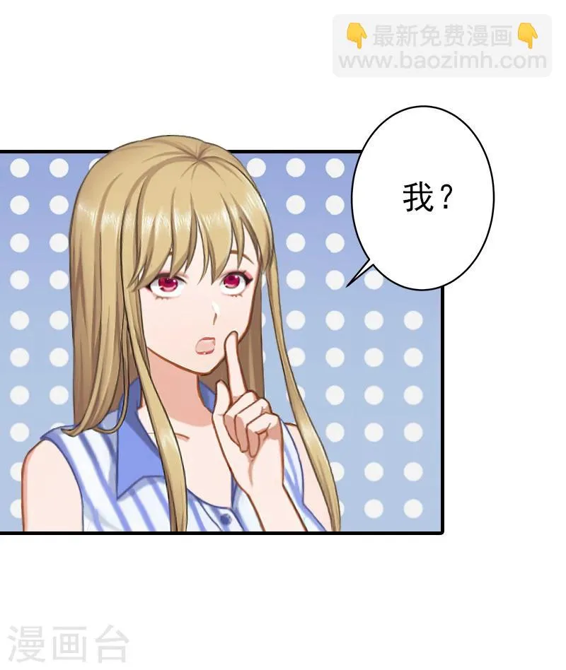 第11话 真心话大冒险 第3页