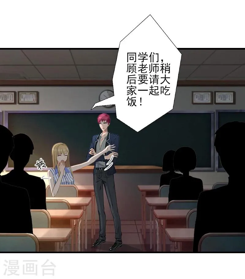 第11话 真心话大冒险 第6页