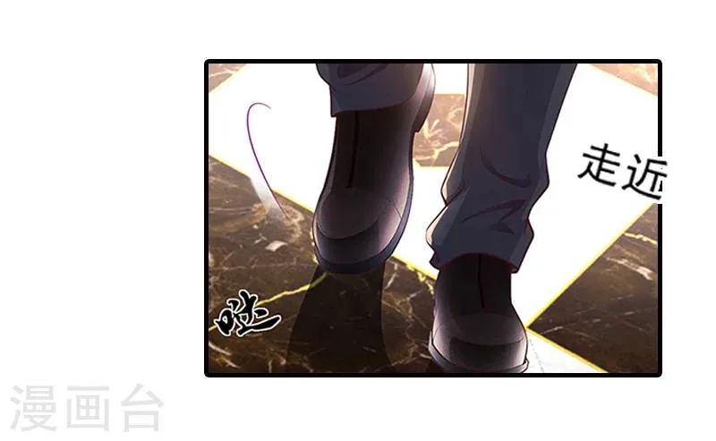 第11话 真心话大冒险 第15页