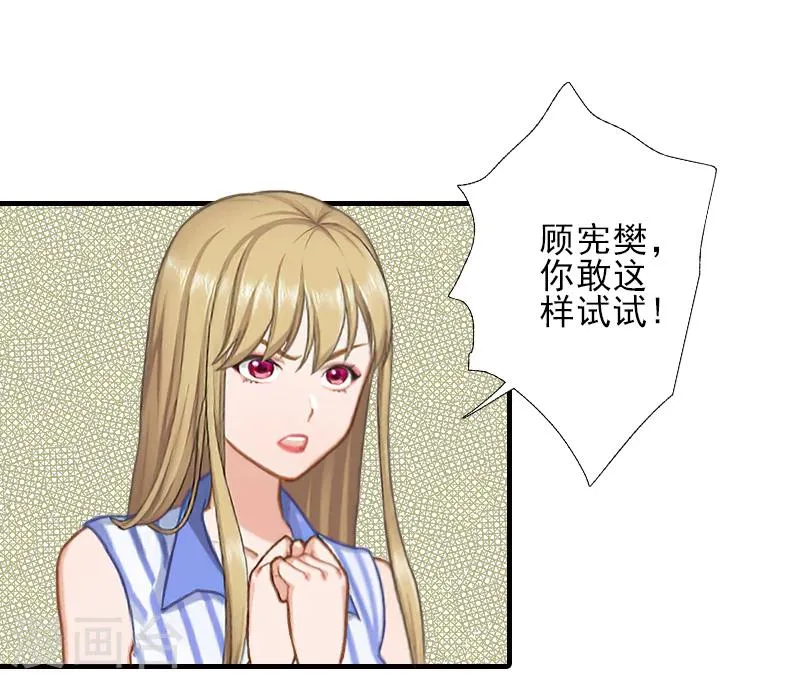 第13话 我喜欢你！ 第3页