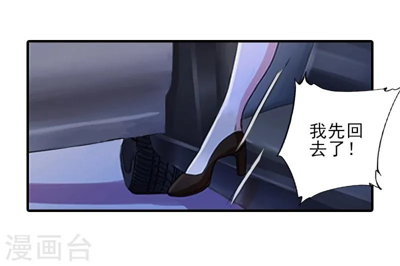 第13话 我喜欢你！ 第8页