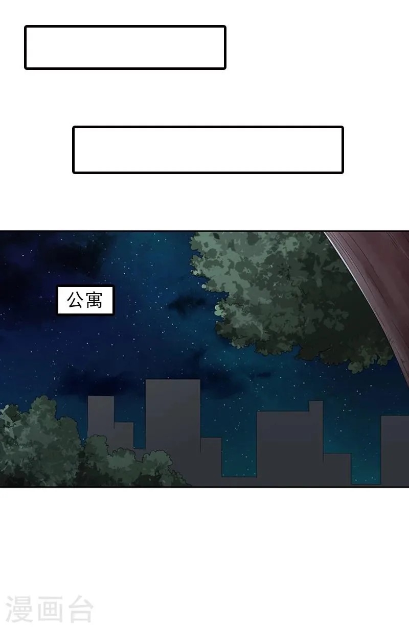 第13话 我喜欢你！ 第13页