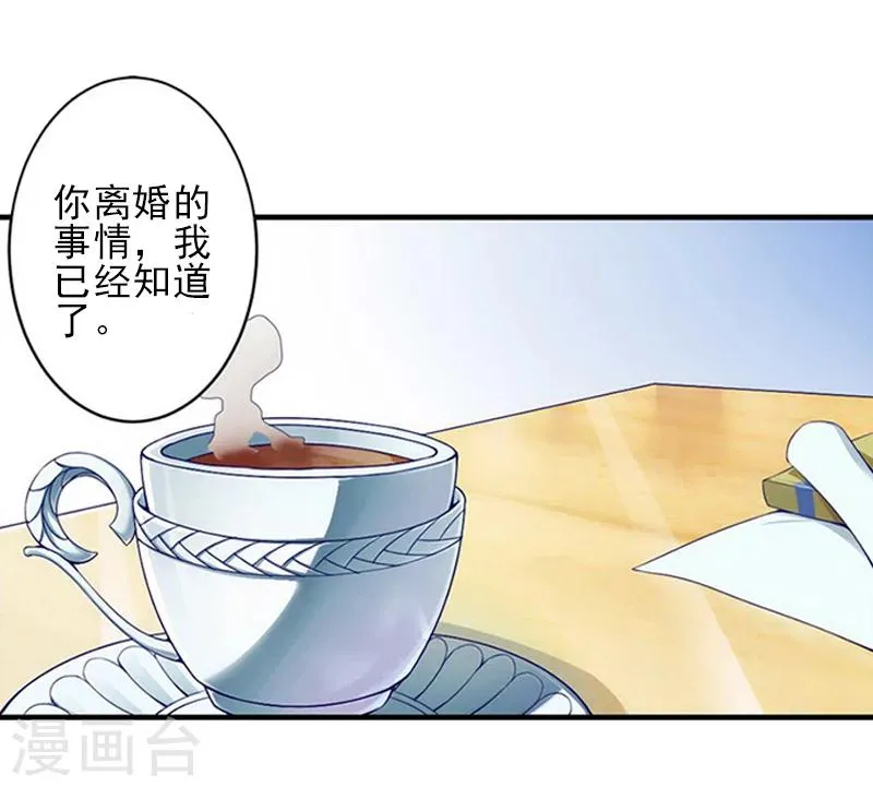 第13话 我喜欢你！ 第15页