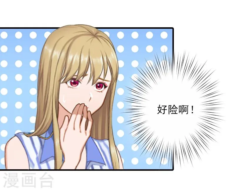第12话 许枝雅，你是一个特别的女人 第4页