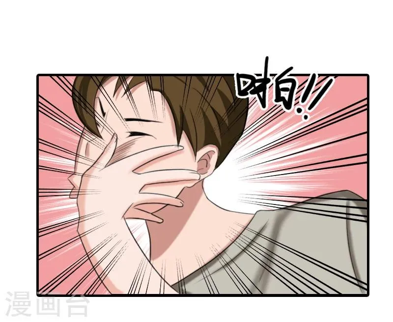 第14话 许枝雅，做我的女人！ 第3页